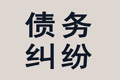 帮助农业科技公司全额讨回150万种子款